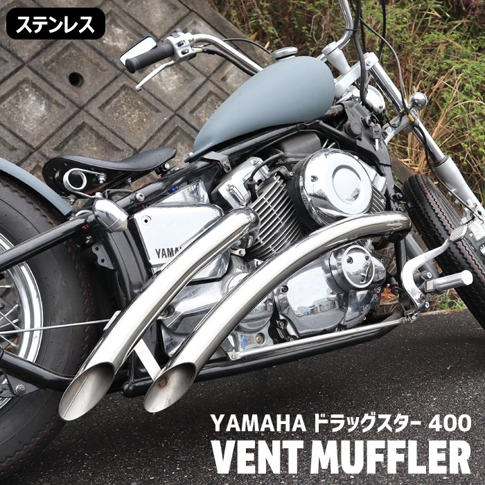 楽天市場】ヤマハ ドラッグスター 400 クラシック 400 DS4 DSC4