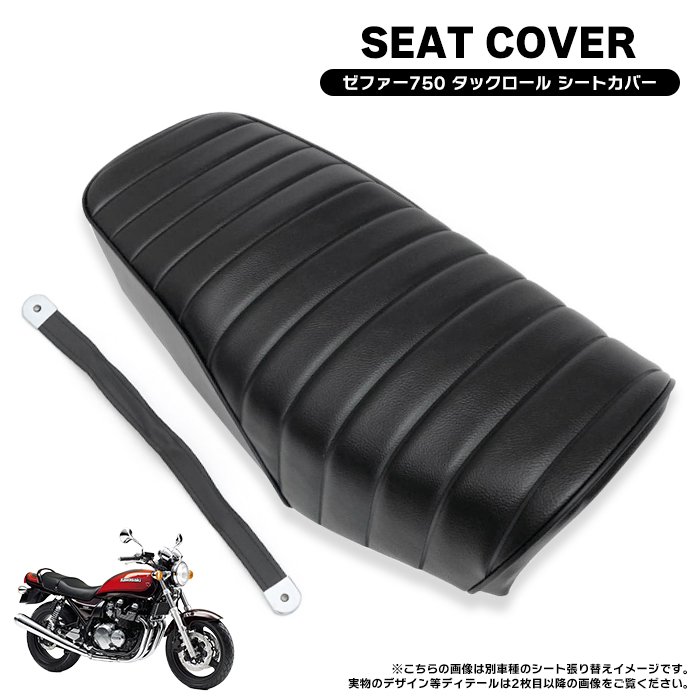 楽天市場】カワサキ ゼファー400 ZR400-C1〜C7 タックロール タイプ