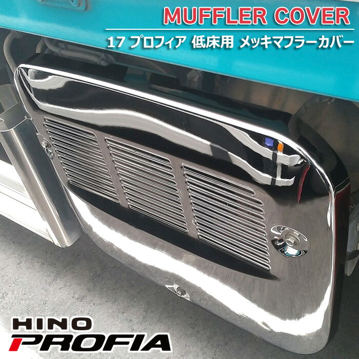 楽天市場】【在庫処分SALE】日野 17プロフィア トレーラーヘッド用