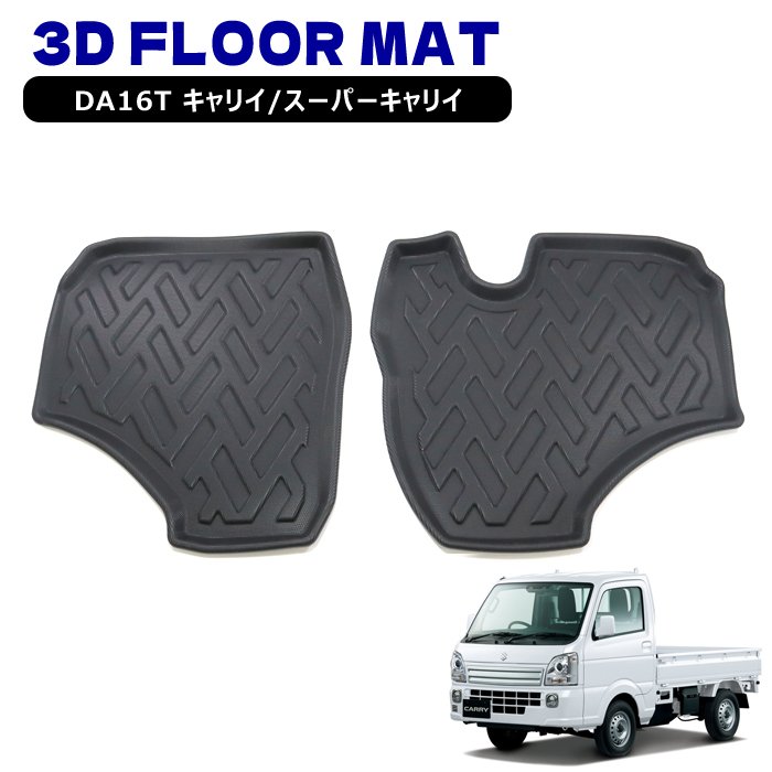 ⭕YUME✩セール中 ❗スズキ純正新品❗キャリイ DA16T　荷台マット❗ ⭕YUME✩セール中 様専用❗スズキ純正新品❗キャリイ DA16T 荷台