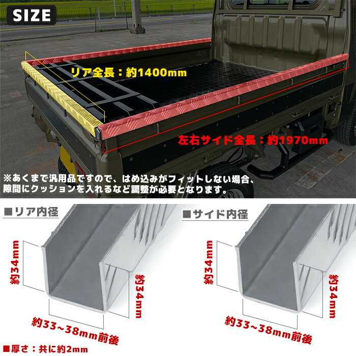 汎用 軽トラ あおり アオリ リアゲート 3P アルミ縞板 カバー 笠木
