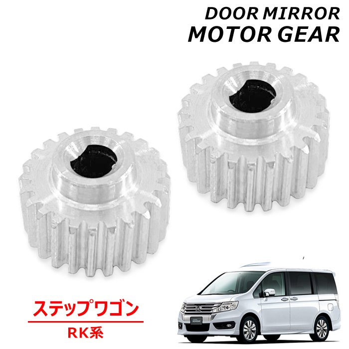 楽天市場】ステップワゴン スパーダ Z 後期(RK5) 純正 破損無 取付OK