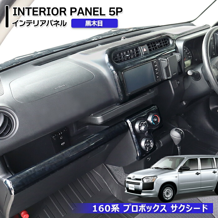 プロサク　160系　インナーメッシュパネル　板厚1.2ミリ　無塗装品 プロサク インナーメッシュパネル 板厚1.2ミリ 無塗装品 （プロ