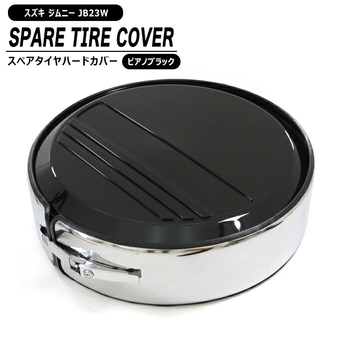 楽天市場】マツダ AZオフロード JM23W スペアタイヤ ハード カバー
