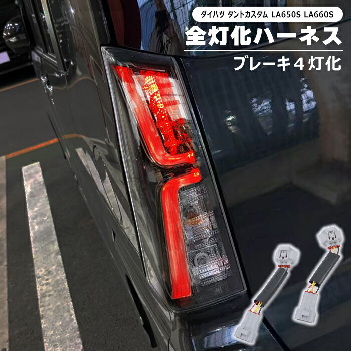 ダイハツタントLA650S 左テールランプ ダイハツ 純正 タント 《 LA650S 》 左テールランプ P61200