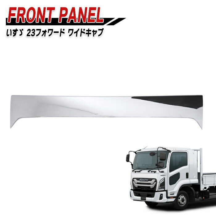 楽天市場】いすゞ 6代目 23フォワード ワイド メッキ フロントバンパー