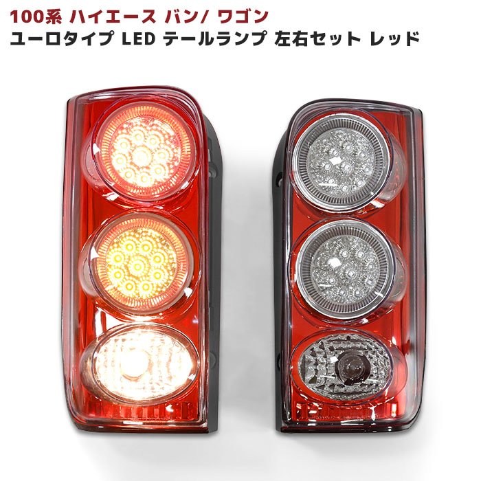 楽天市場】ハイエース ワゴン 100系 最終ベース スーパー