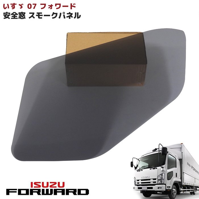 ファイブスターギガ② いすゞ トラック アンドン 安全窓 内装 デコトラ 飾り ファイブスターギガ⑨ いすゞ トラック アンドン 安全窓 内装