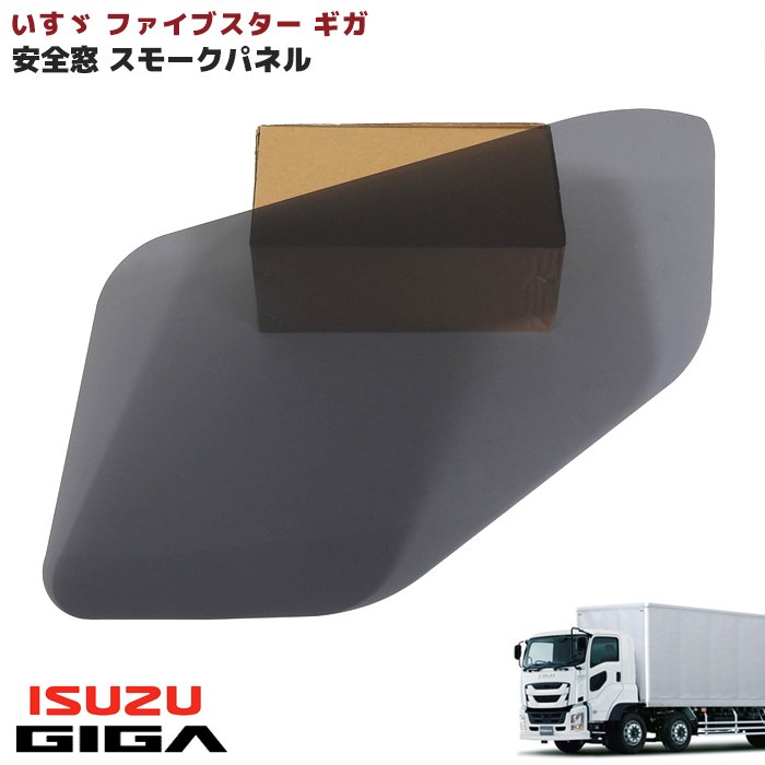 07フォワード ファイブスターギガ 安全窓用 アンドン LED USB電源 07フォワード ファイブスターギガ 安全窓用 アンドン LED USB