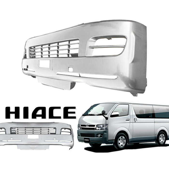 200系 ハイエース 1型 2型 標準 純正タイプ フロントバンパー 塗装品 1E7 シルバー 外装 修理 補修 パーツ ナロー トヨタ