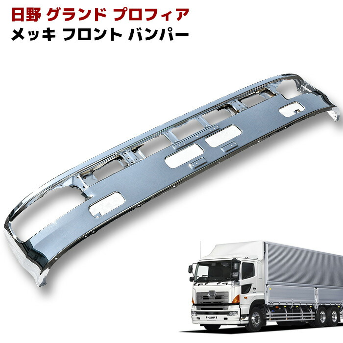 グランドプロフィア 新着 中古トラック情報 | 向陽自販のちょっとした日常