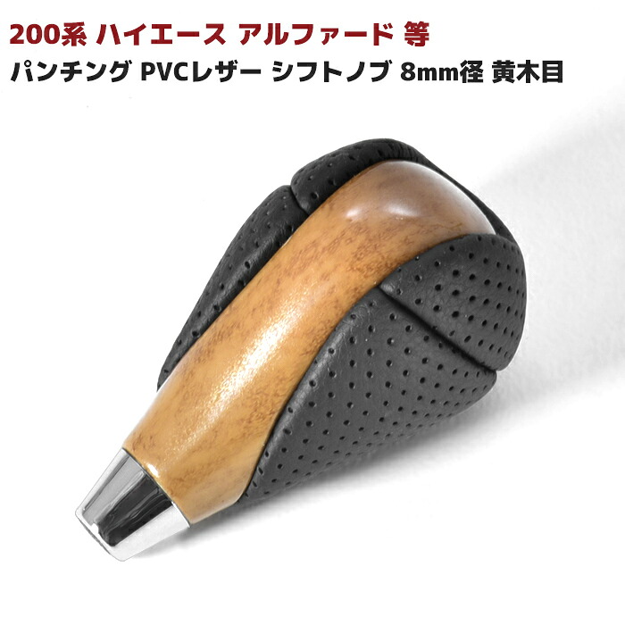 楽天市場】200系 ハイエース アルファード 等 パンチング PVC 楽天市場】200系 ハイエース アルファード 等 パンチング PVC