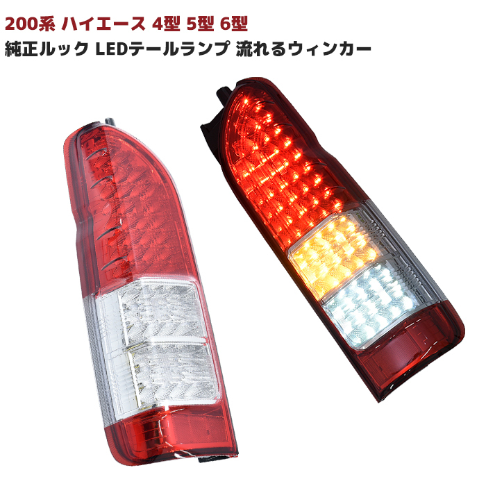 エブリィ バン DR64V DR17V LED テールランプ メッキ | patisserie-cle.com