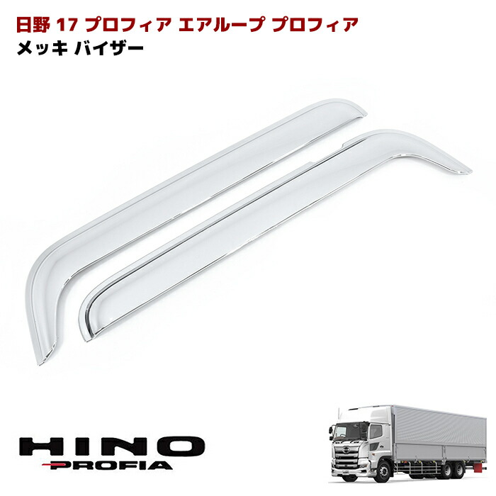 日野 ヒノ HINO デュトロ クローム メッキ サイド ドアバイザー デコトラ ダイナ トヨタ ダイナ トヨエース 日野 デュトロ クローム