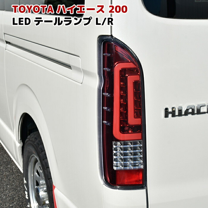 楽天市場】200系 ハイエース 1型 2型 3型 4型 5型 6型 7型 8型 ダブル