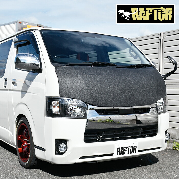 ハイエーステールガード　ラプター塗装 トヨタ ハイエース 7型 ラプターライナー RAPTOR 塗装 社外