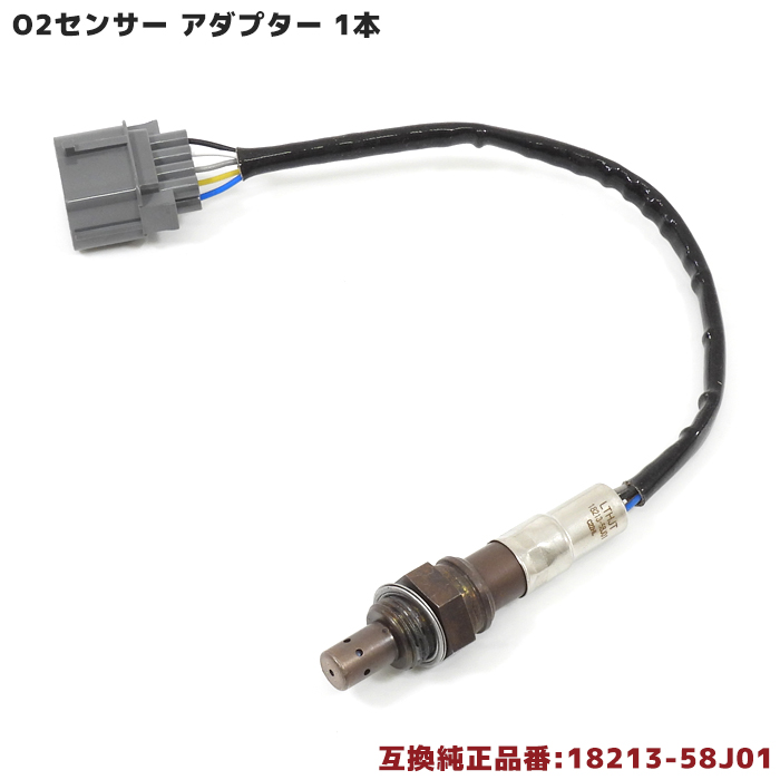 楽天市場】スバル サンバー TT1 TT2 O2センサー 1本 22690-KA221 22690-KA220 互換品 メンテナンス 整備 交換  排気ガス 空燃比センサー : Auto Parts Success