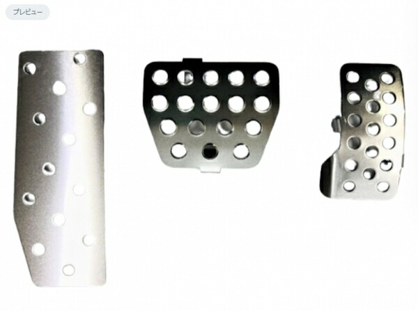 ダックスガーデン ダックスガーデン リーフ ZE1 e-Pedal 専用設計 アルミペダルセット