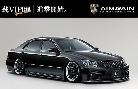 エイムゲインクラウン アスリート GRS180/182 後期 純VIP GT フロントバンパー (GTネット付属)｜オートパーツ ダイレクト