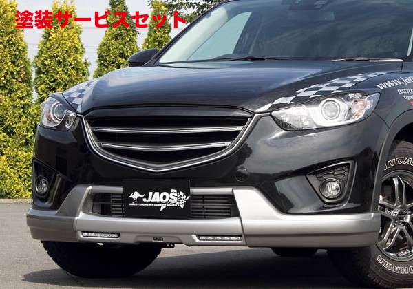 当社塗装品 ジャオスCX-5 フロントグリル CX-5 年式12.02- 適応全車【個人宅発送不可】｜オートパーツ ダイレクト