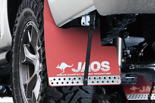 ジャオス ジャオス JAOS ハイラックス 125系 マッドガード3 リヤセット レッド