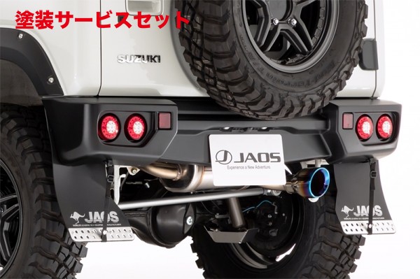 当社塗装品 ジャオスジムニー JB64JB74シエラ リヤスポーツカウル 未塗装【個人宅発送不可】｜オートパーツ ダイレクト