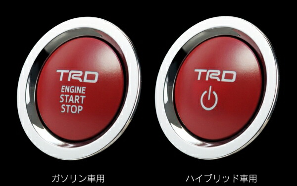 TRD ティーアールディー TRD クラウン S220系 プッシュスタートスイッチ (ガソリン車)