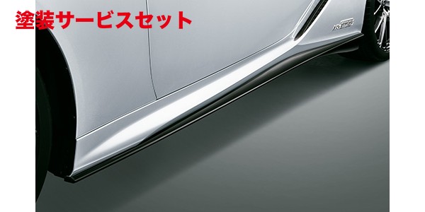当社塗装品 ティーアールディー レクサス レクサス LC500h/LC500 100系 (2019/9-) サイドスカート 素地 (未塗装)