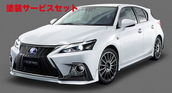 当社塗装品 ティーアールディー レクサスレクサス CT200h F SPORT 10系 後期(2017/8-) フロントスポイラー 素地 (未塗装)｜オートパーツ ダイレクト 89,419円