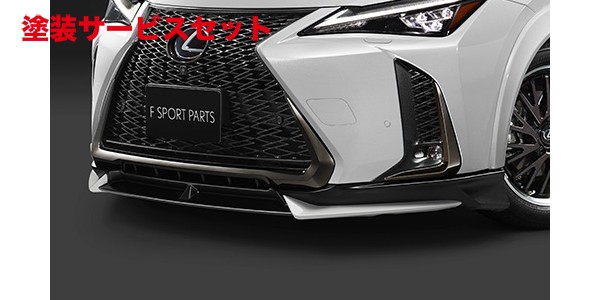 当社塗装品 ティーアールディー レクサスレクサス UX250h/UX200 10系 フロントスポイラー 素地 (未塗装)｜オートパーツ ダイレクト