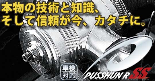 テイクオフ コペン LA400K プッシュンR SS