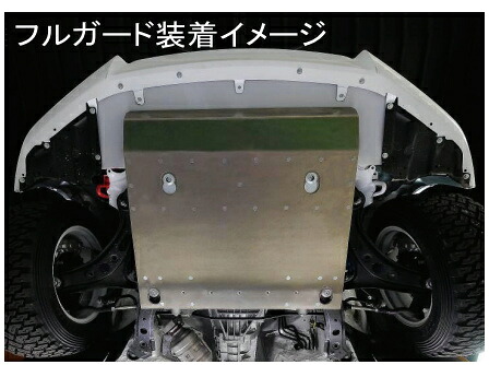 クスコ BRZ ZC6 ガードシステム タンクガード