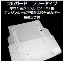 クスコ ヴィヴィオ KK4 (4WD) ガードシステム フルガード ラリー