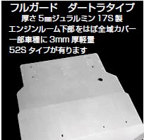 クスコ スイフトスポーツ ZC31S ガードシステム フルガード ダートラ(軽量タイプ)