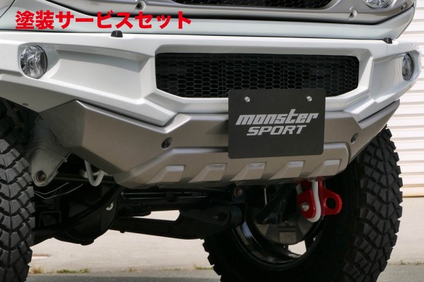 当社塗装品 モンスタースポーツジムニー JB64W TOUGH スキッドバンパー|オートパーツ ダイレクト