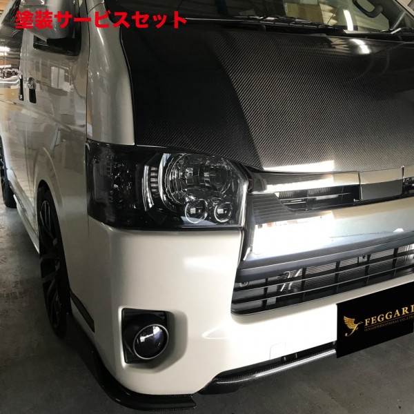 当社塗装品 フェガーリハイエース 200系 4-8型 ヘッドライトカバー 脱着式 左右セット ライトスモーク｜オートパーツ ダイレクト