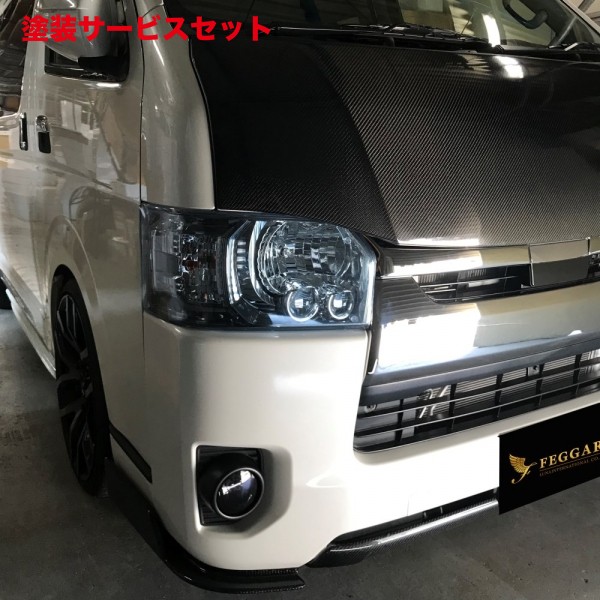 当社塗装品 フェガーリハイエース 200系 4-8型 ヘッドライトカバー 脱着式 左右セット ライトブルー|オートパーツ ダイレクト