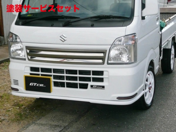 当社塗装品 GTカープロデュース キャリイ/スーパーキャリイ DA16T リップスポイラー FRP製 塗装済 ノクターンブルーパール