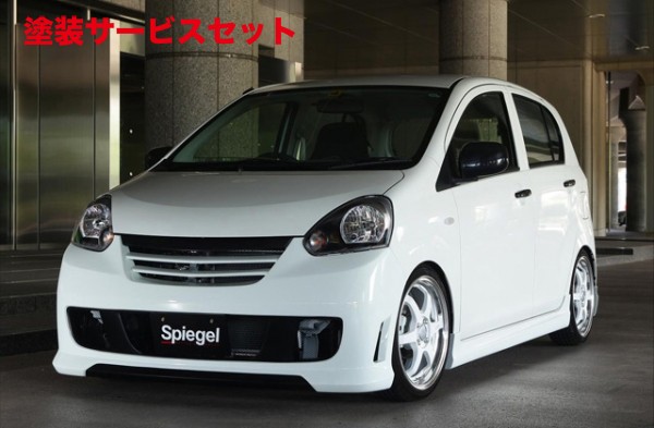 当社塗装品 シュピーゲル Artista ミラ イース Artista フロントバンパースポイラー 素地