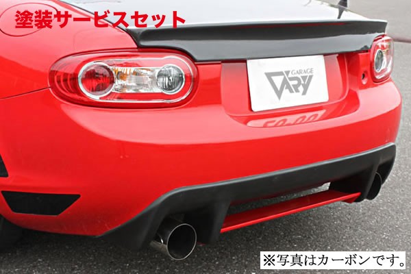 当社塗装品 ガレージベリーロードスター NC2 リアディフューザー FRP製【個人宅発送不可】|オートパーツ ダイレクト