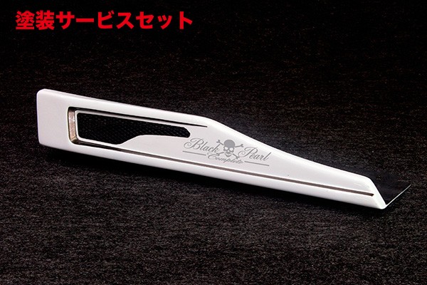 当社塗装品 ブラックパールコンプリート汎用 サイドカナードスリムタイプ （ダクト付き）｜オートパーツ ダイレクト