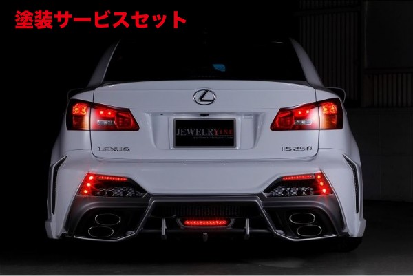 当社塗装品 ブラックパールコンプリートレクサス IS 250/350 GSE20系 前期 リアバンパースポイラー｜オートパーツ ダイレクト