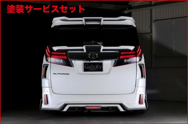 当社塗装品 ブラックパールコンプリートアルファード 30系 GALAXYNEO REAR HALF SPOILER 未塗装｜オートパーツ ダイレクト