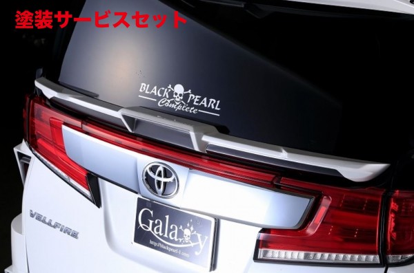 当社塗装品 ブラックパールコンプリートヴェルファイア 30系 GALAXY NEO リアゲートスポイラー 未塗装｜オートパーツ ダイレクト