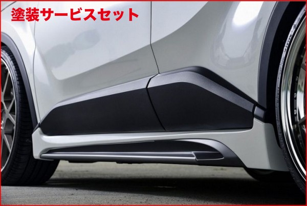 当社塗装品 ブラックパールコンプリートCHR ZYX10/NGX50 GALAXY サイドステップ|オートパーツ ダイレクト