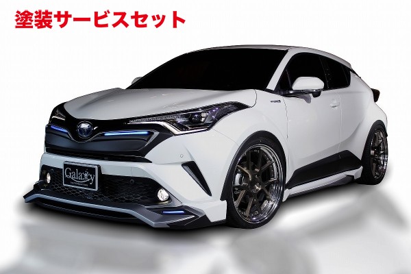 当社塗装品 ブラックパールコンプリートCHR GALAXY NEO フロントハーフスポイラー 未塗装品｜オートパーツ ダイレクト