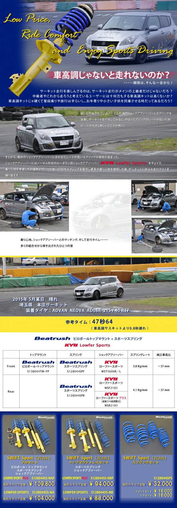 レイル / ビートラッシュ レイル(LAILE) スイフトスポーツ ZC32Sノーマル形状 スポーツ スプリング リア(1本