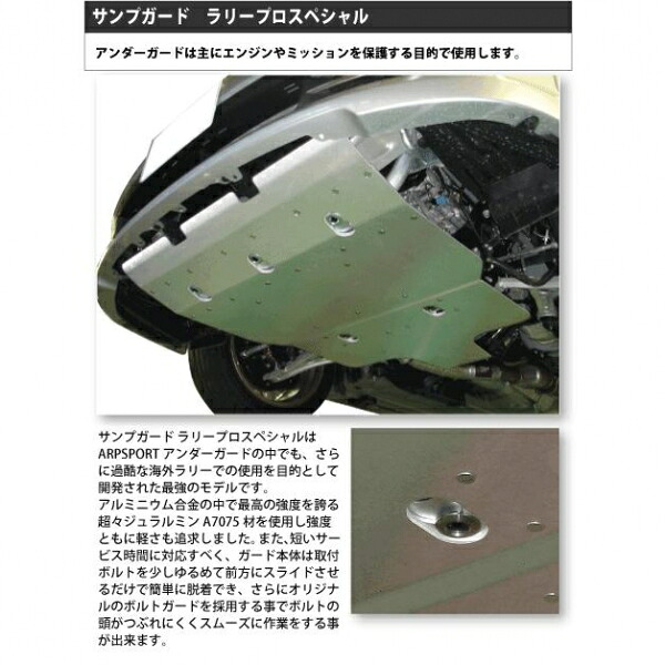 レイル / ビートラッシュ レイル(LAILE) ランサー CT9A リップスポイラー付 サンプガード ラリープロスペシャル