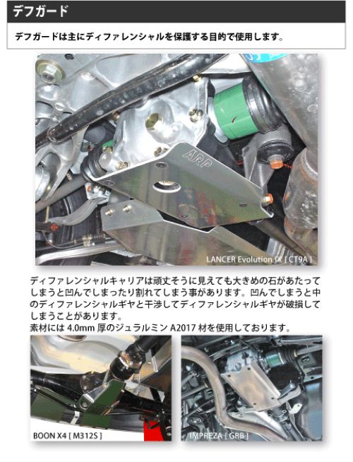 レイル / ビートラッシュ レイル(LAILE) インプレッサ GDB リアデフガード