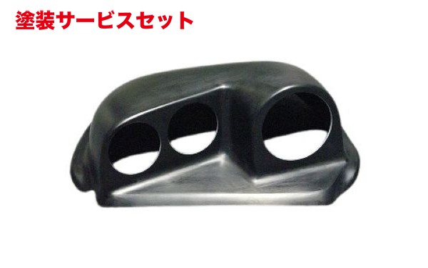 当社塗装品 GTカープロデューススクラムトラック DG63T 3連メーターフード Φ80&times;1 Φ60&times;2｜オートパーツ ダイレクト